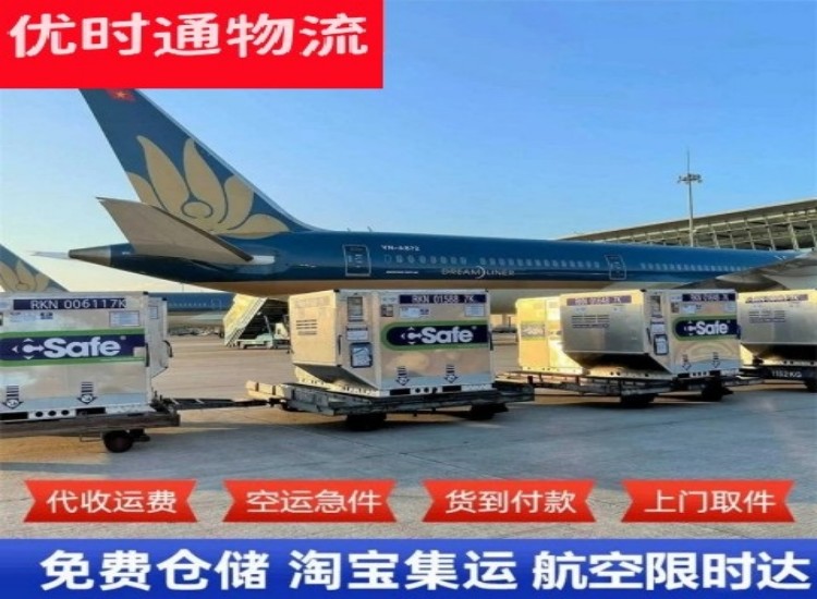 长春到北京物流专线-长春到北京空运公司