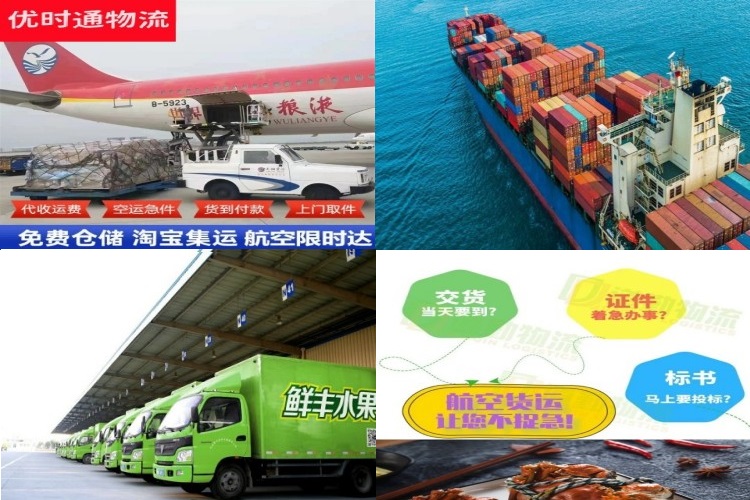 长春到北京航空货运公司-长春到北京物流专线
